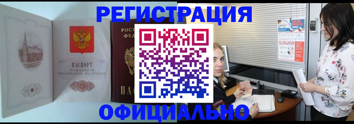 временная регистрация поиск в Гае
