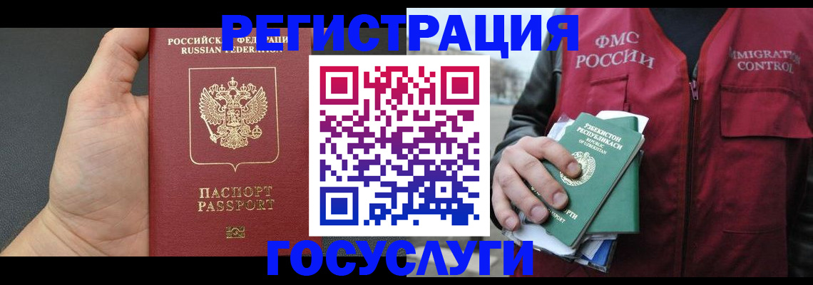 прописка от собственника в Гае