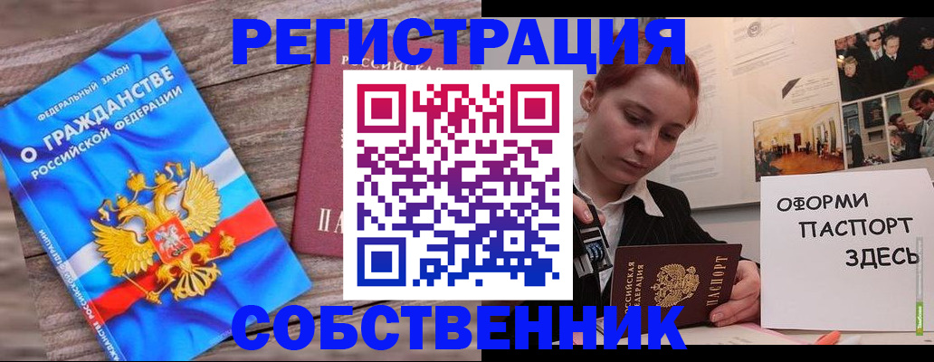 миграционный учет в Гае