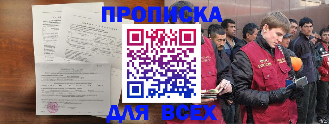 регистрация в Гае